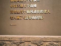 -黄公望隐居地