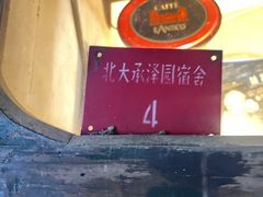 -斯多格书乡(北京大学畅春园店)