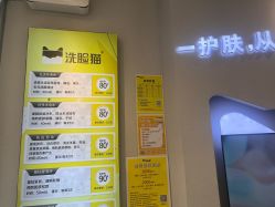 -洗脸猫·洗脸吧
