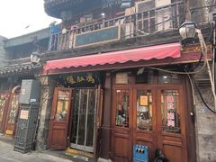 -爆肚冯(廊房二条店)