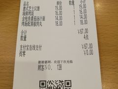 -萨莉亚意式餐厅(天河城购物中心店)