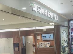 -HIMO海马体照相馆(杭州西溪印象城店)