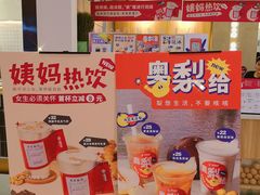 -炖物24章·顺时轻养茶(杭州保利时光里店)