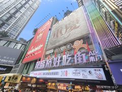 -丁家坡洋芋·观音桥好吃街A区(全国总店)