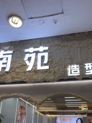 -NY漂发染发主打