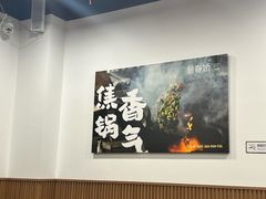 -徐春娇下饭菜(萧山奥体国际村店)