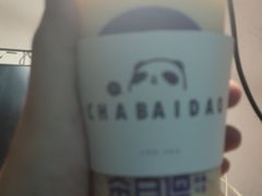 -茶百道(京溪店)