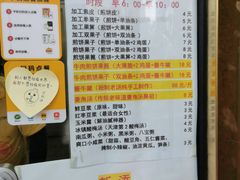 -津老味煎饼果子(西北角总店)