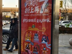 -首创奥特莱斯(北京店)