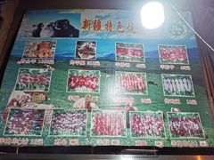 -新疆伊宁远征餐厅