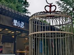 -老北京风情街
