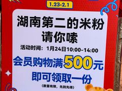 -长沙友阿奥特莱斯