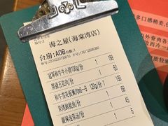 -海之屋韩式烤肉(海棠68环球美食街店)
