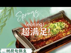 -树厨贵州菜(大十字店)