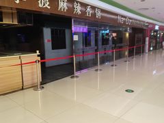 -新奥购物中心