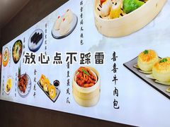 -喜喜酒家·纯手工点心·粤菜