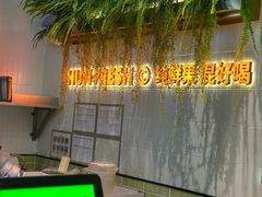 -混果汁(喜荟城店)