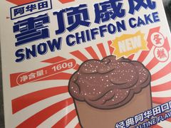 -好利来(幸福一家店)