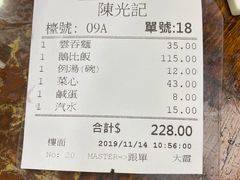 -陈光记烧腊店(罗保博士街店)