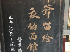 门面-刘师父老汉口江湖菜(蔡锷路店)
