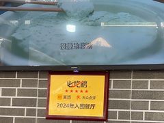 -人和水上飘(第一家店)