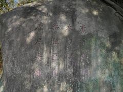 -草庵摩尼教遗址公园