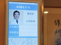 -上海广德中医门诊部