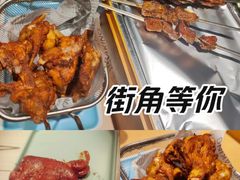 -街角等你.大连海鲜烧烤.经典铁板海鲜串(西安路店)