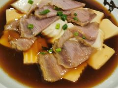 咸肉炖豆腐-日出青木·杭帮菜名店