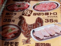 -大馥·炭火烧肉酒场(莘庄莘福坊店)