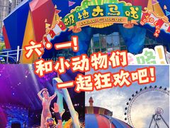 -海合安武汉极地海洋公园