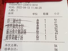 -喜家德虾仁水饺(东海缤纷天地店)