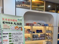 -贝康宠物医院·犬猫全科·小动物特色诊疗中心(东环路店)