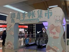 -长沙悦方ID MALL