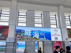 -威海北站