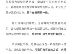 -澳洲袋鼠早教(金辉环球广场店)
