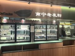 -水平有限广西米粉·广西风味集(五道口店)