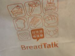 -BreadTalk面包新语·烘焙蛋糕(中华广场店)