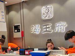 -蝎王府羊蝎子(西直门店)