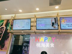 -CoCo都可(天虹广场)
