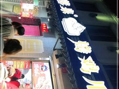 门面-芙蓉泉·烤鸡爪(芙蓉街店)