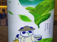 -茶百道(新城市广场店)