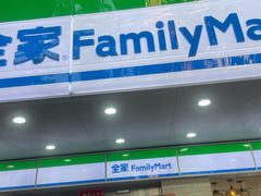 -全家便利店(署前路三店)