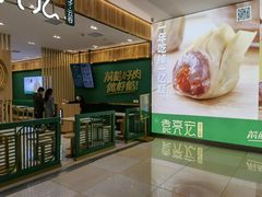 -袁记云饺(南门口店)