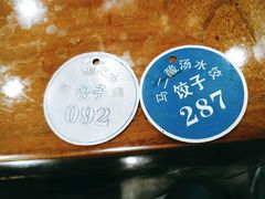-回坊马二饺子馆