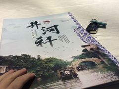 -苏淮景·苏闽融创菜·海鲜(原空港井河轩店)