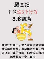 点击看大图 -大唐辣妈东方塑身