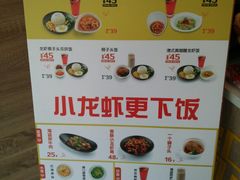 -海盗虾饭·剥好的小龙虾饭(SOHO尚都店)