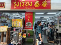 -榮泰米粉湯(Left Shop)