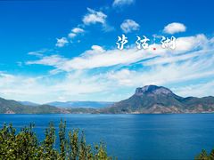 -丽江泸沽湖景区